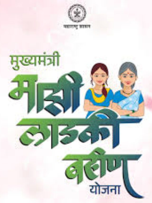 ladki bahin yojana