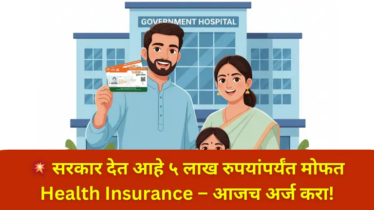 आयुष्मान कार्ड