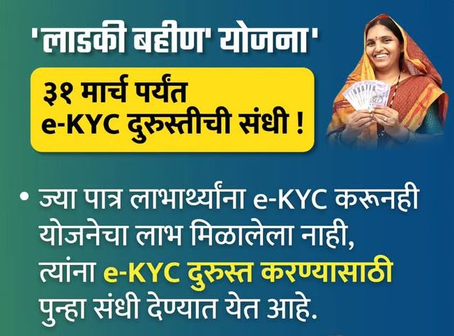 लाडकी बहीण योजना